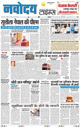 THE NAVODAYA TIMES MAIN UTTARAKHAND AND DEHRADUN 2025-09-13