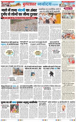 Noida 2025-09-13