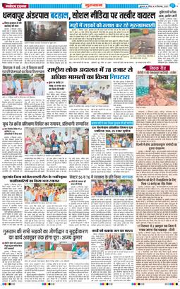 Gurgaon 2025-09-14