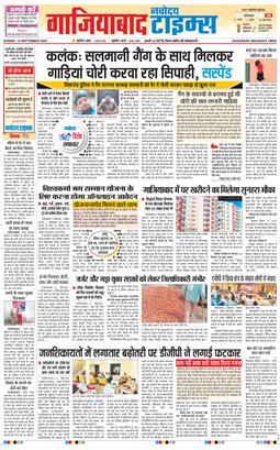 Ghaziabad 2025-09-14
