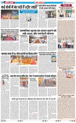 REWARI MAHENDERGARH TIMES 2025-09-14