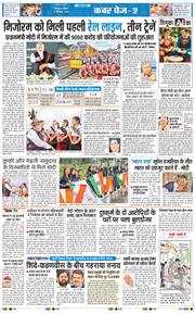 THE NAVODAYA TIMES MAIN UTTARAKHAND AND DEHRADUN 2025-09-14