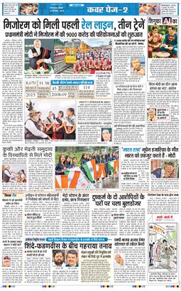 THE NAVODAYA TIMES MAIN UTTARAKHAND AND DEHRADUN 2025-09-14