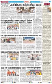 BHIWANI TIMES 2025-09-14