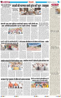 BHIWANI TIMES 2025-09-14