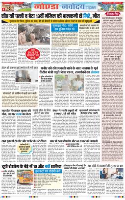 Ghaziabad 2025-09-14