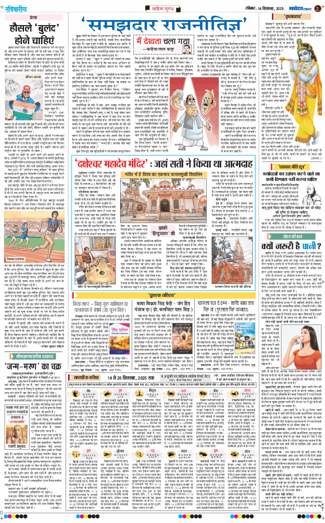 Magazine 2025-09-14