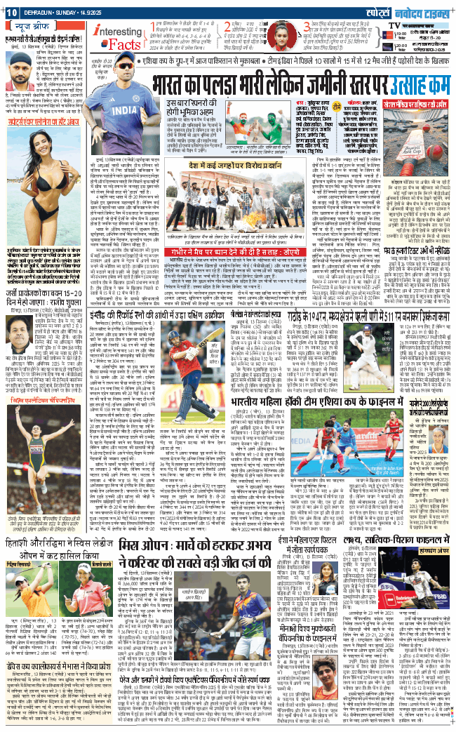 THE NAVODAYA TIMES MAIN UTTARAKHAND AND DEHRADUN 2025-09-14