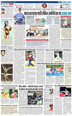THE NAVODAYA TIMES MAIN UTTARAKHAND AND DEHRADUN 2025-09-14