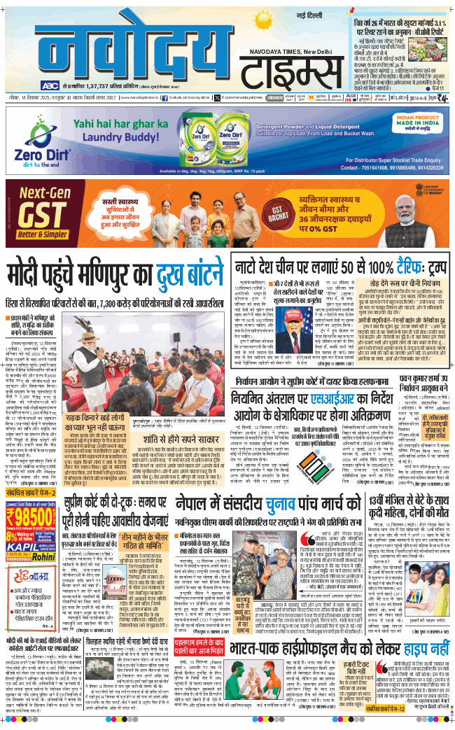 Main Edition 2025-09-14