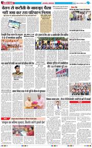 THE NAVODAYA TIMES MAIN UTTARAKHAND AND DEHRADUN 2025-09-14