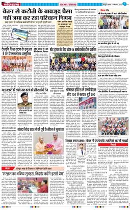 THE NAVODAYA TIMES MAIN UTTARAKHAND AND DEHRADUN 2025-09-14