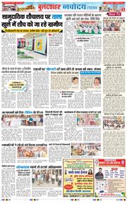Ghaziabad 2025-09-14