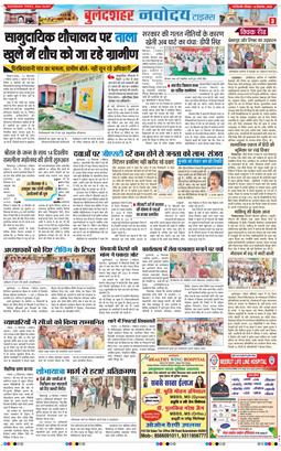 Ghaziabad 2025-09-14