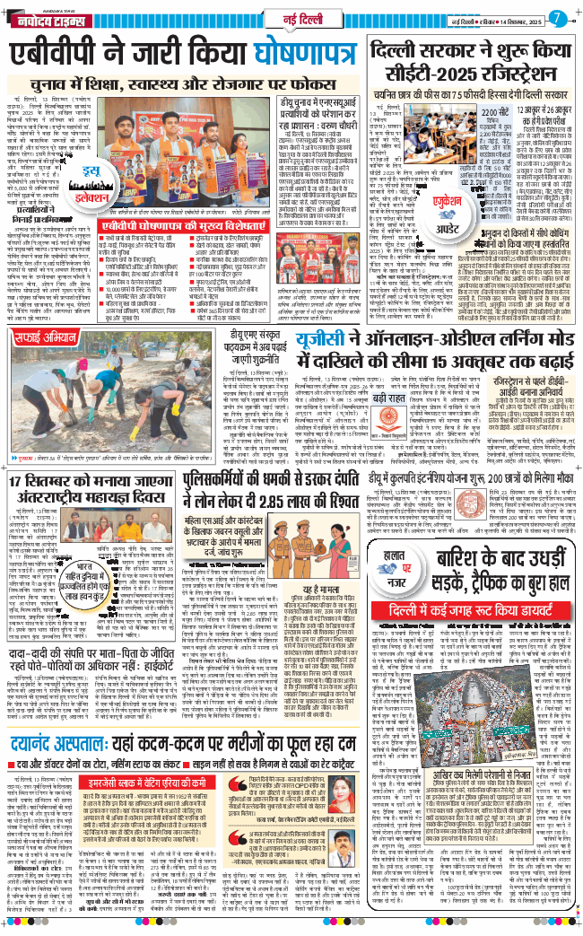 Main Edition 2025-09-14