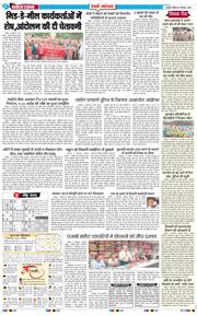 REWARI MAHENDERGARH TIMES 2025-09-14