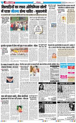 THE NAVODAYATIMES NCR MAIN 2025-09-14