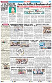 REWARI MAHENDERGARH TIMES 2025-09-14