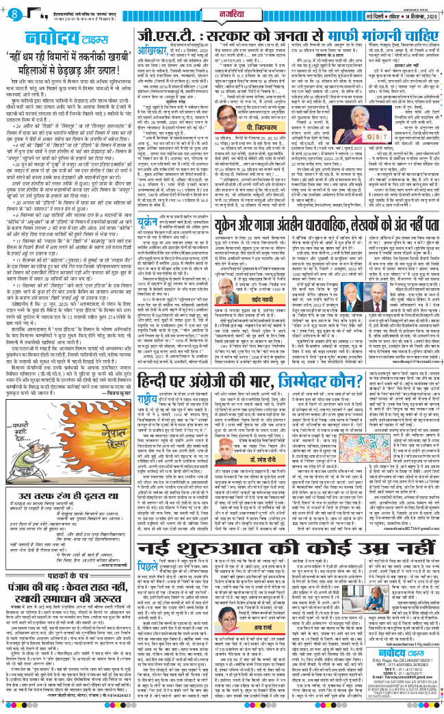 Main Edition 2025-09-14