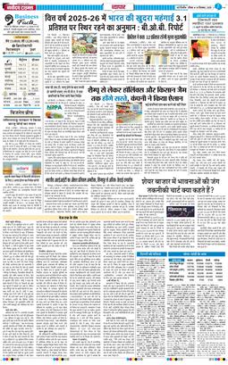 THE NAVODAYATIMES NCR MAIN 2025-09-14