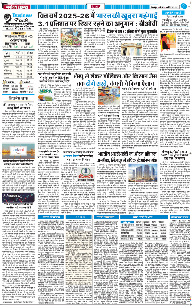 THE NAVODAYA TIMES MAIN UTTARAKHAND AND DEHRADUN 2025-09-14