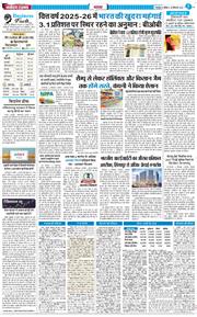 THE NAVODAYA TIMES MAIN UTTARAKHAND AND DEHRADUN 2025-09-14