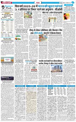THE NAVODAYA TIMES MAIN UTTARAKHAND AND DEHRADUN 2025-09-14