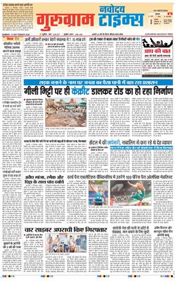 Gurgaon 2025-09-14