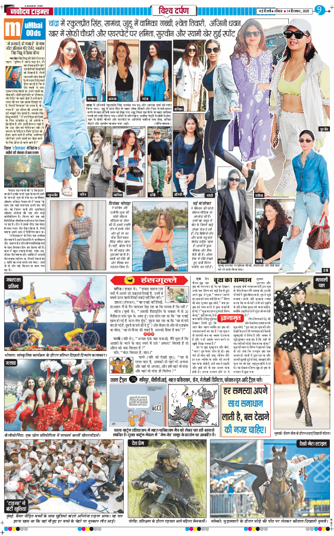THE NAVODAYA TIMES MAIN UP 2025-09-14