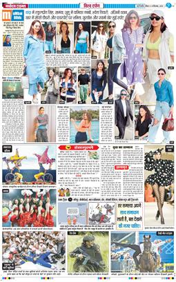 THE NAVODAYA TIMES MAIN UP 2025-09-14