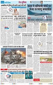 THE NAVODAYA TIMES MAIN UTTARAKHAND AND DEHRADUN 2025-09-14