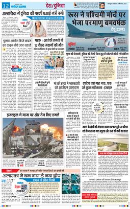 THE NAVODAYA TIMES MAIN UTTARAKHAND AND DEHRADUN 2025-09-14