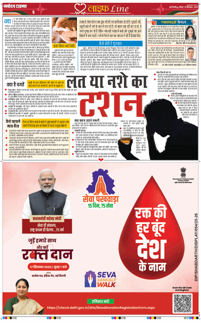 Main Edition 2025-09-14