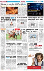 THE NAVODAYA TIMES MAIN UP 2025-09-14