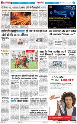 THE NAVODAYA TIMES MAIN UP 2025-09-14