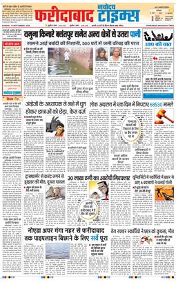 Faridabad 2025-09-14