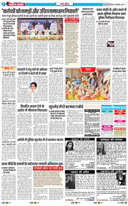 THE NAVODAYA TIMES MAIN UP 2025-09-14