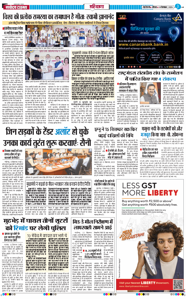 THE NAVODAYATIMES NCR MAIN 2025-09-14