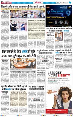 THE NAVODAYATIMES NCR MAIN 2025-09-14