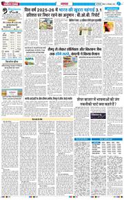 THE NAVODAYA TIMES MAIN UP 2025-09-14