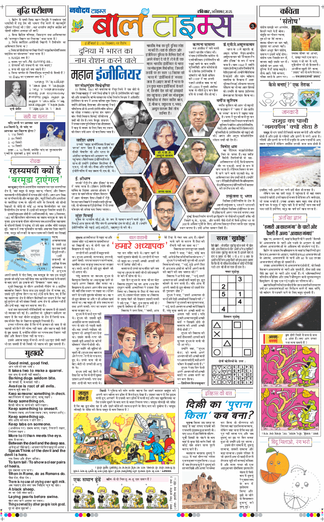 Magazine 2025-09-14