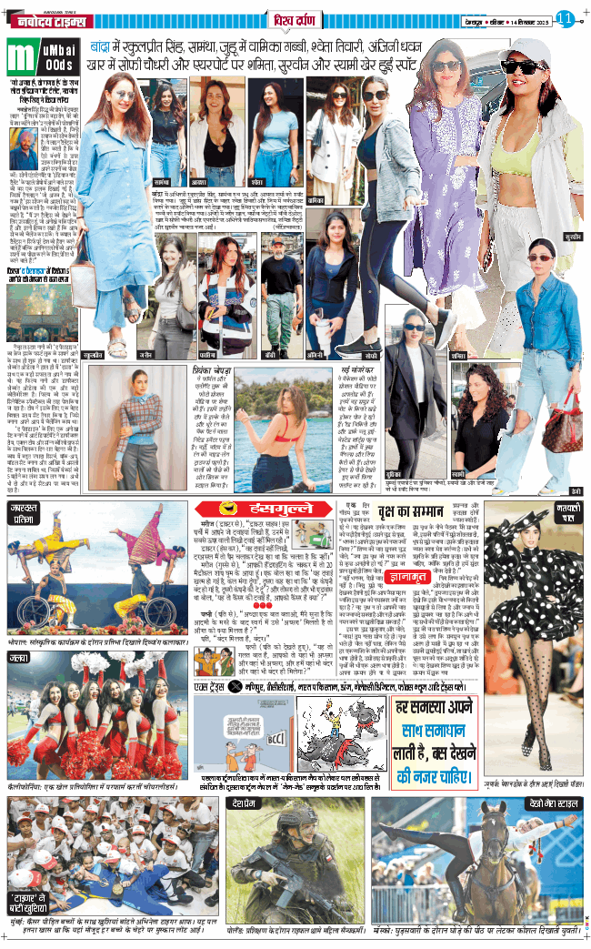 THE NAVODAYA TIMES MAIN UTTARAKHAND AND DEHRADUN 2025-09-14