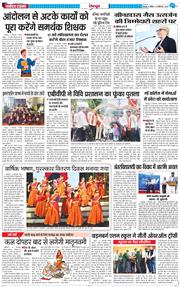 DEHRADUN TIMES 2025-09-14