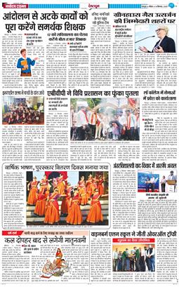DEHRADUN TIMES 2025-09-14