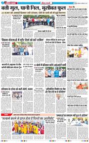THE NAVODAYA TIMES MAIN UTTARAKHAND AND DEHRADUN 2025-09-14