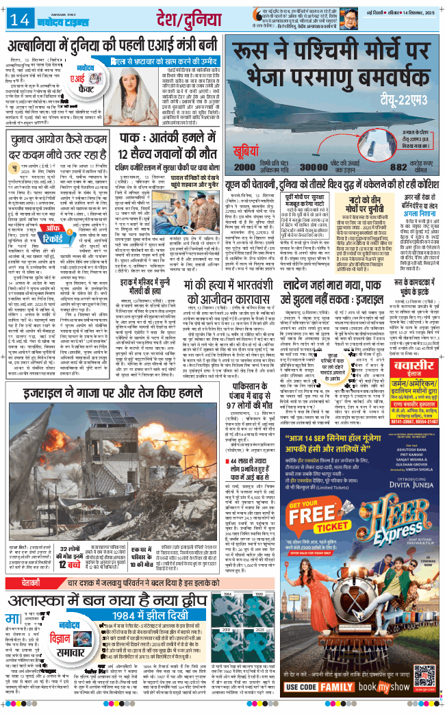 Main Edition 2025-09-14