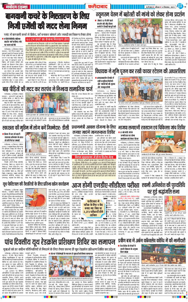 Faridabad 2025-09-14