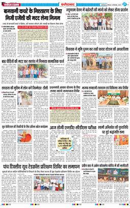 Faridabad 2025-09-14