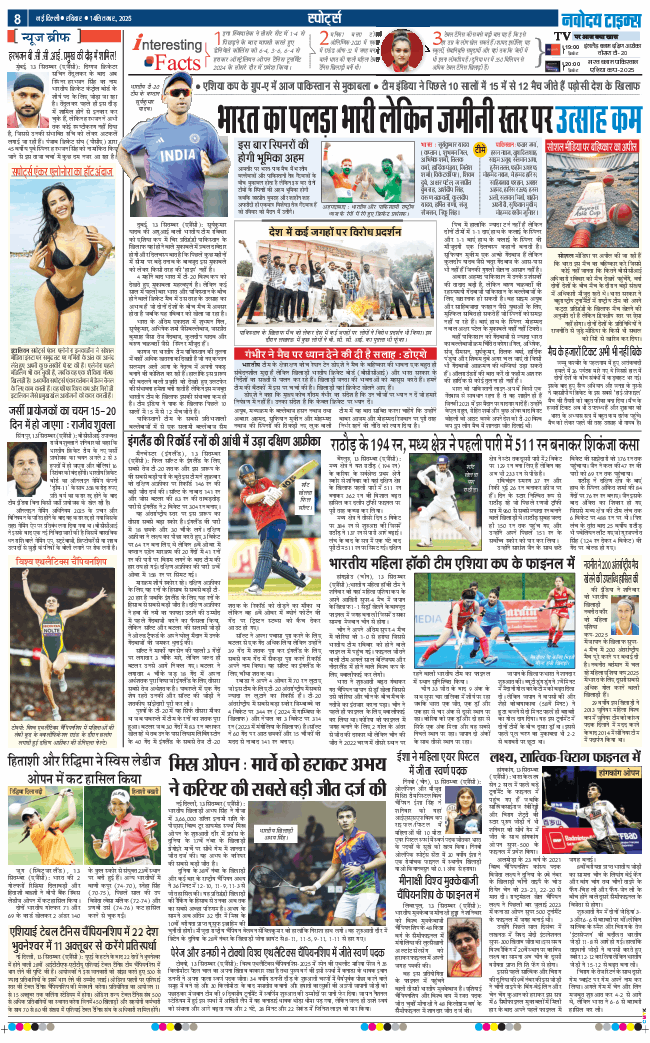 THE NAVODAYA TIMES MAIN UP 2025-09-14