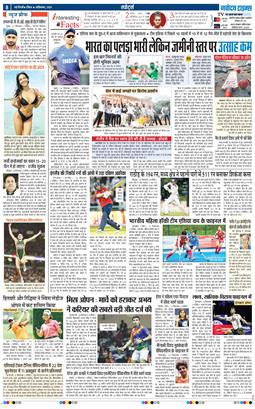 THE NAVODAYA TIMES MAIN UP 2025-09-14